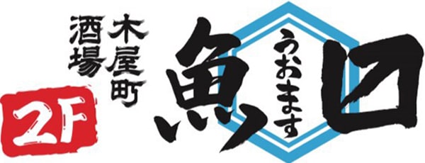 魚〼（うおます）木屋町六角に9/17からOpen！
